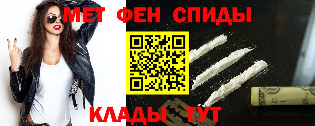 Амфетамин Розовый Белогорск