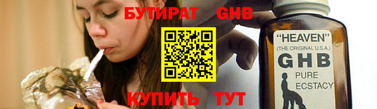 Бутират оксана Белогорск