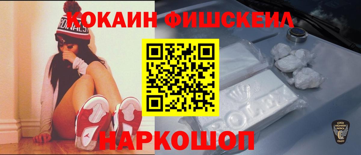 Cocaine Колумбийский Белогорск