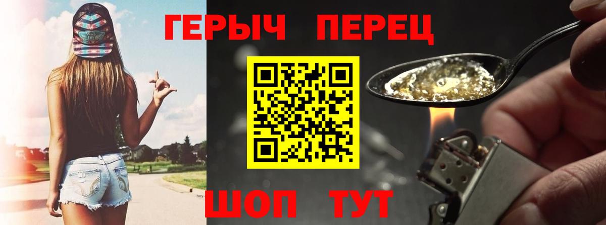 ГЕРОИН  Вход с VPN  Белогорск  Героин VHQ 