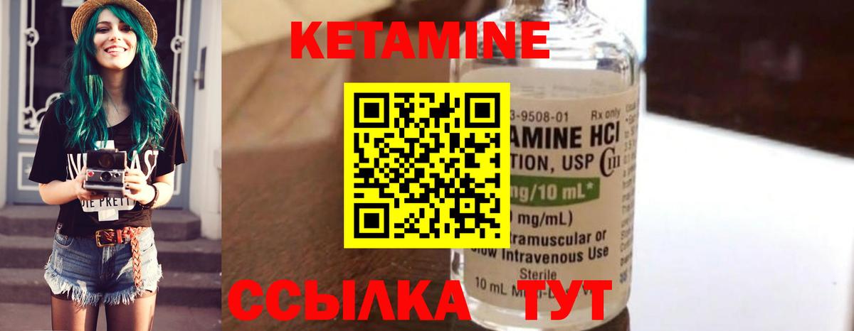 Кетамин ketamine  Вход с VPN  Белогорск 