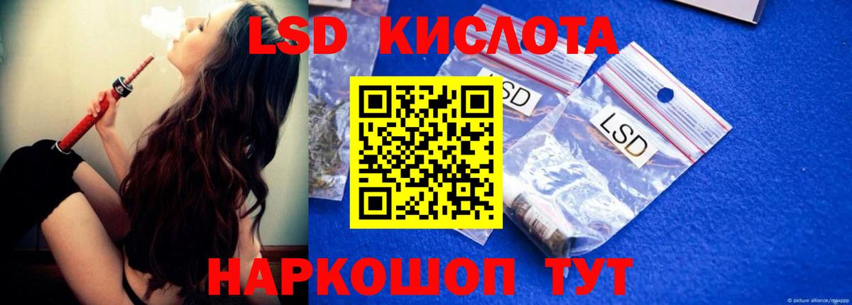 ЛСД экстази ecstasy Белогорск