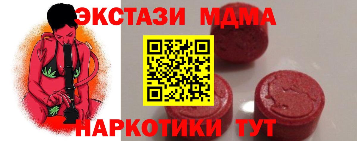 MDMA молли  МДМА VHQ  Вход с VPN  Белогорск 