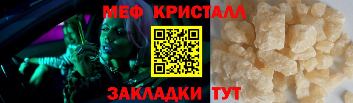 Мефедрон мяу мяу  Вход с VPN  МЯУ-МЯУ  Мефедрон мяу мяу  Мефедрон  Белогорск 
