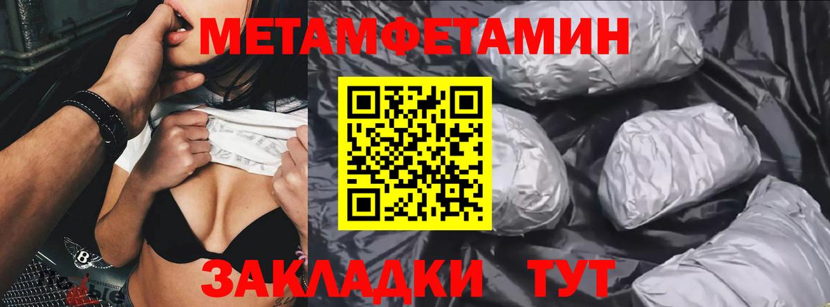 Первитин кристалл  Первитин кристалл  Вход с VPN  Белогорск 