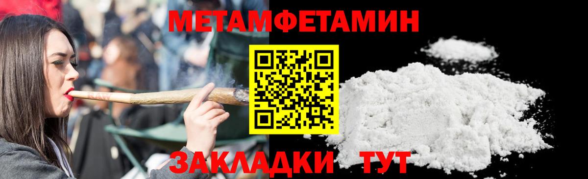 Первитин винт Белогорск