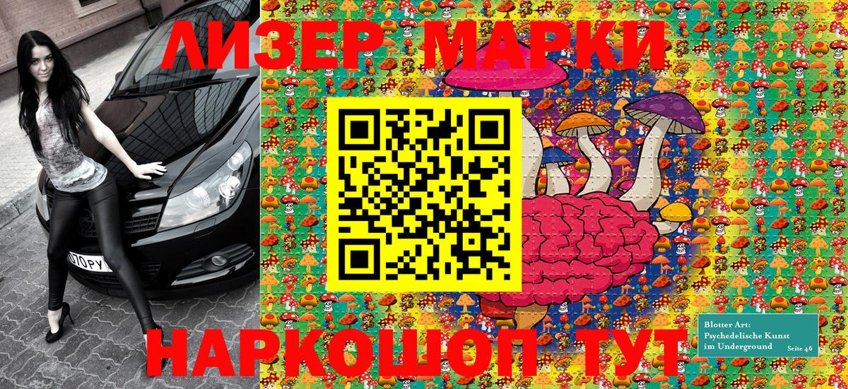 Белогорск  Марки NBOMe 1,5мг  Вход с VPN 