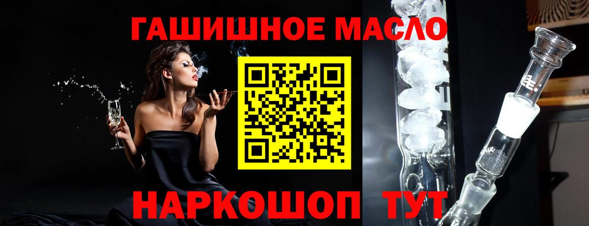 Белогорск  ТГК вейп  Вход с VPN 
