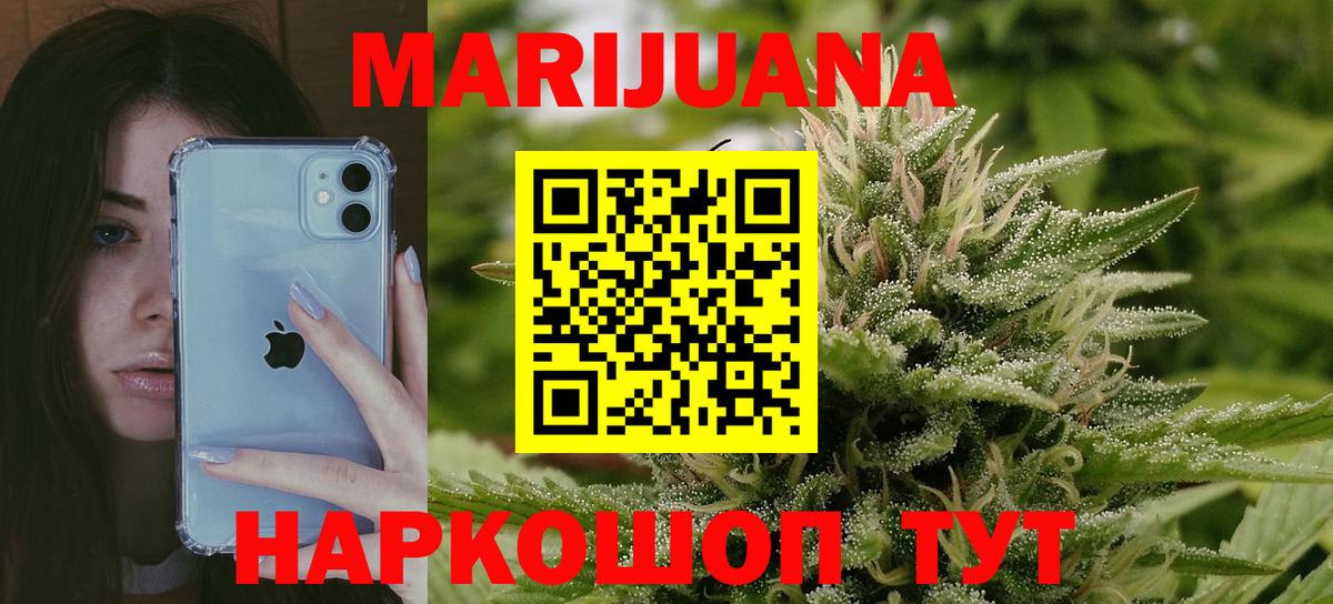 Марихуана SATIVA & INDICA Белогорск