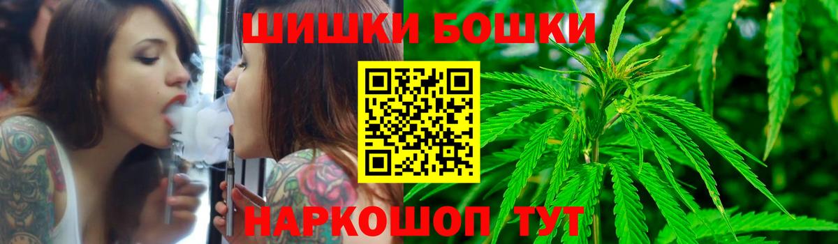 Бошки марихуана гибрид  Бошки Шишки THC 21%  Вход с VPN  Белогорск 